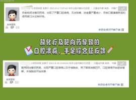 沿敌油的真实效果反馈
