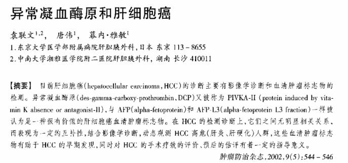 肿瘤标志物_3.jpg